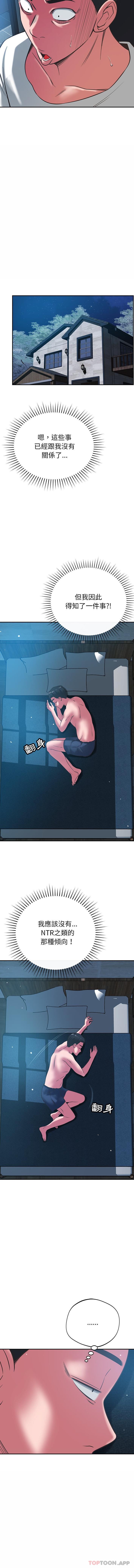 [韩国漫画] 邻居的滋味 剧情,熟女人妻,巨乳大奶#[16P]-5