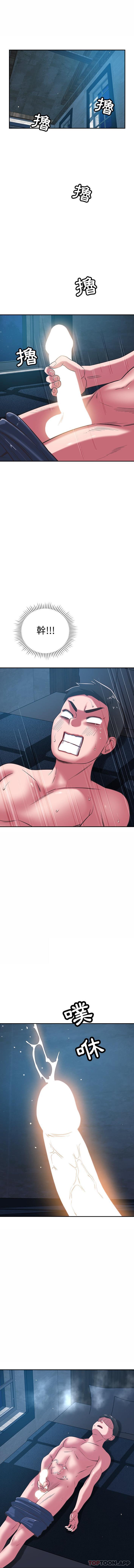 [韩国漫画] 邻居的滋味 剧情,熟女人妻,巨乳大奶#[16P]-6