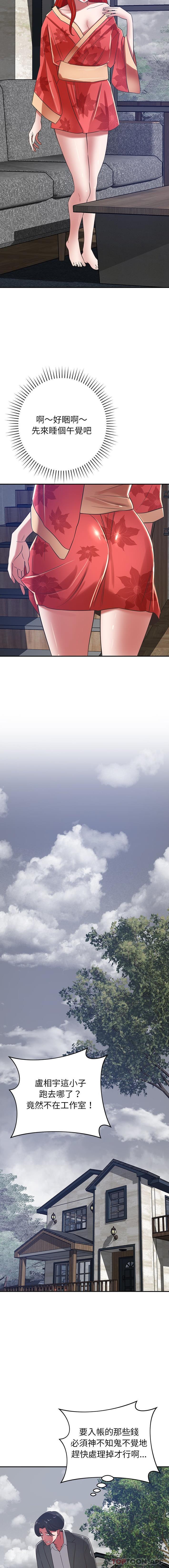 [韩国漫画] 邻居的滋味 剧情,熟女人妻,巨乳大奶#[16P]-10