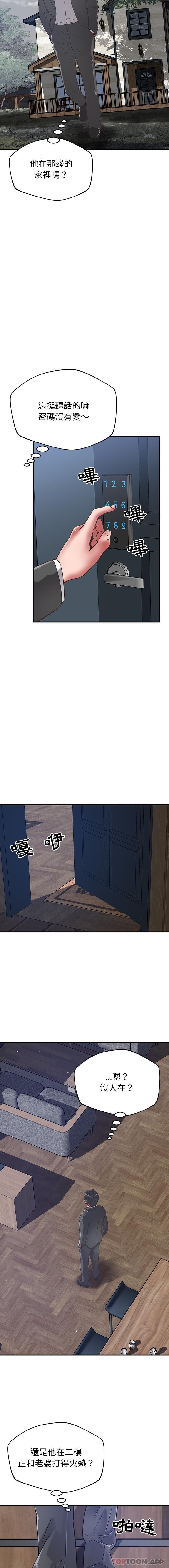 [韩国漫画] 邻居的滋味 剧情,熟女人妻,巨乳大奶#[16P]-11