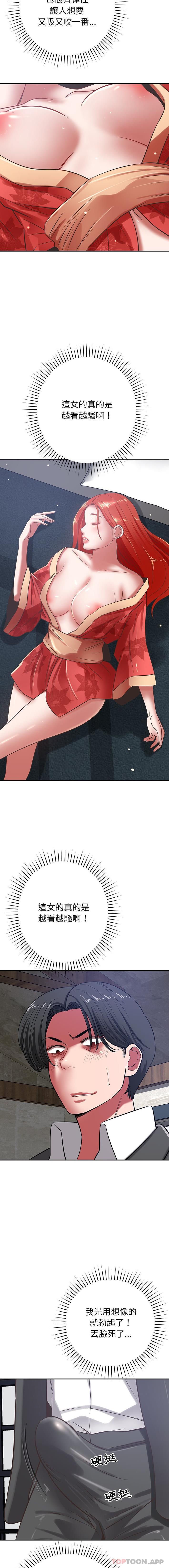 [韩国漫画] 邻居的滋味 剧情,熟女人妻,巨乳大奶#[16P]-14