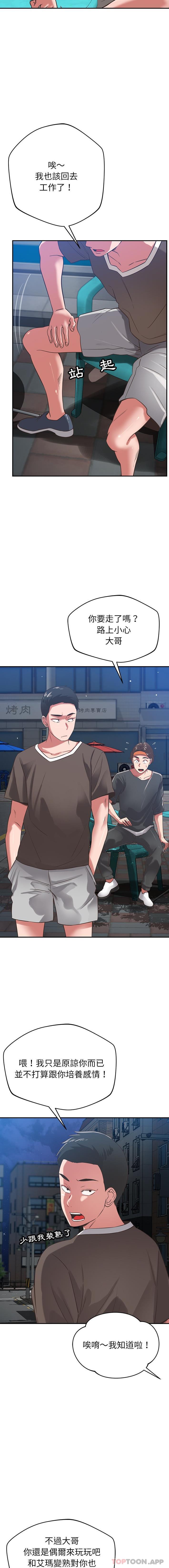 [韩国漫画] 邻居的滋味 剧情,熟女人妻,巨乳大奶#[16P]-2