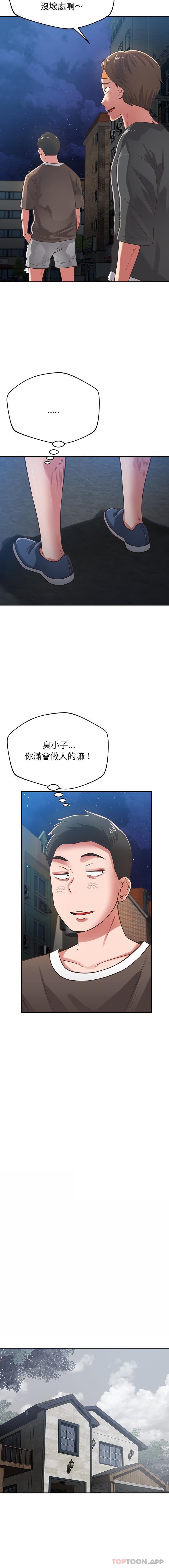 [韩国漫画] 邻居的滋味 剧情,熟女人妻,巨乳大奶#[16P]-3