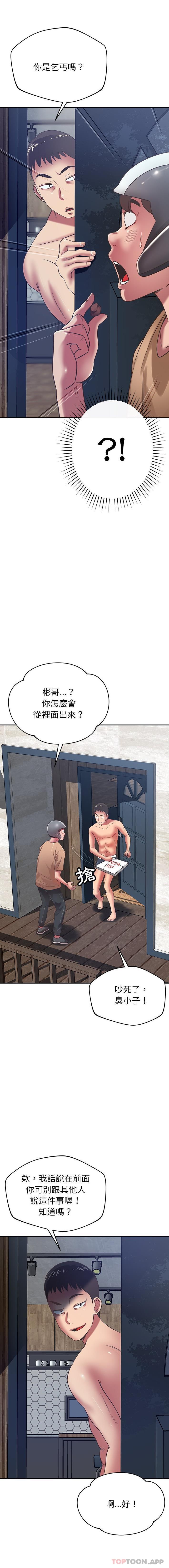 [韩国漫画] 邻居的滋味 剧情,熟女人妻,巨乳大奶#[16P]-5