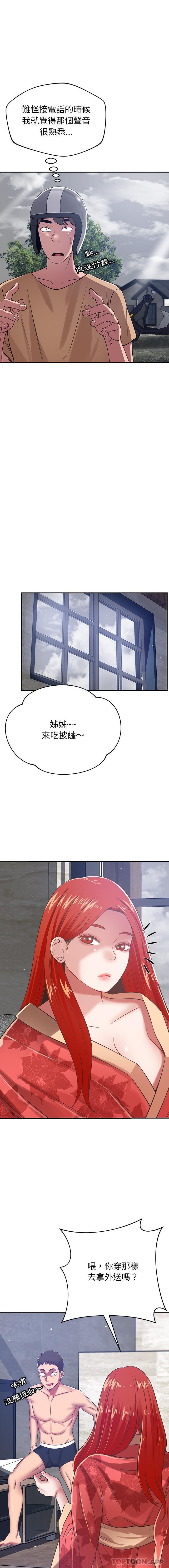[韩国漫画] 邻居的滋味 剧情,熟女人妻,巨乳大奶#[16P]-6