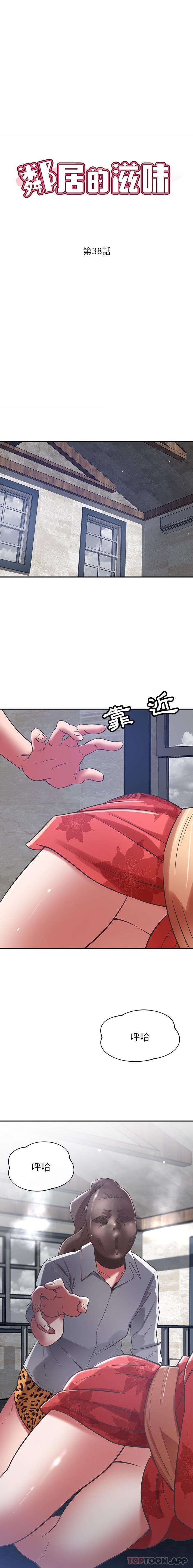 [韩国漫画] 邻居的滋味 剧情,熟女人妻,巨乳大奶#[21P]-1