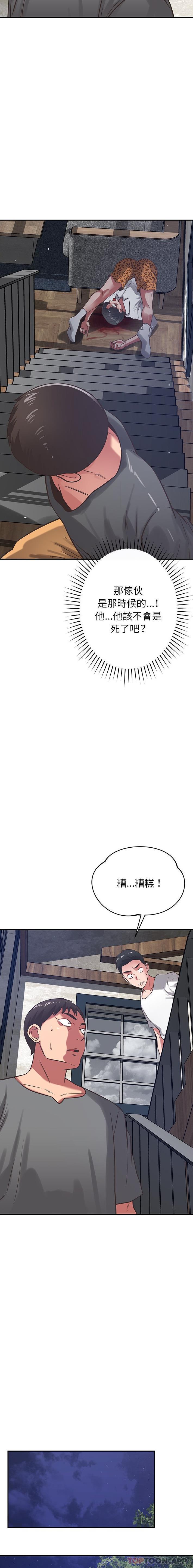[韩国漫画] 邻居的滋味 剧情,熟女人妻,巨乳大奶#[21P]-10