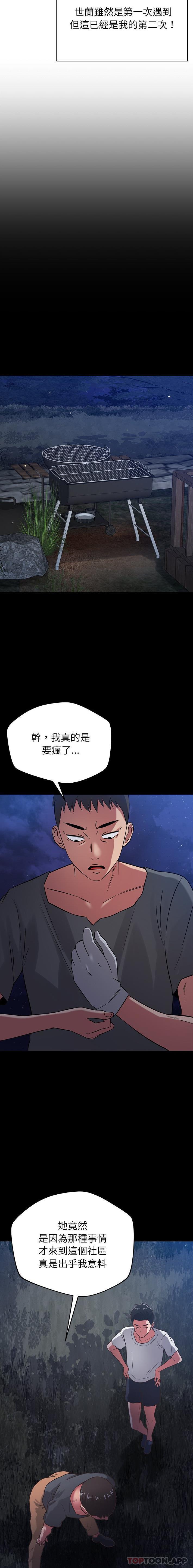 [韩国漫画] 邻居的滋味 剧情,熟女人妻,巨乳大奶#[21P]-13