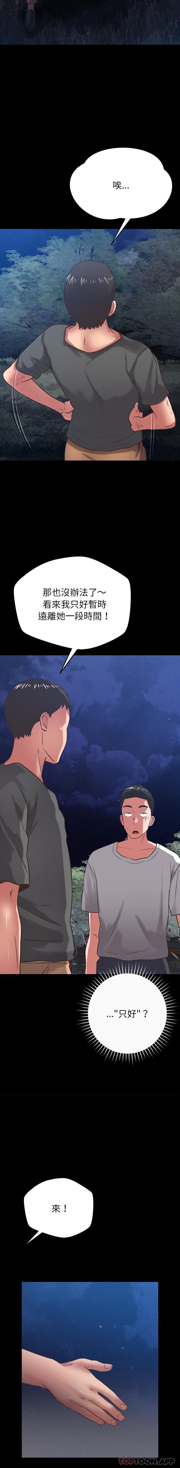 [韩国漫画] 邻居的滋味 剧情,熟女人妻,巨乳大奶#[21P]-14