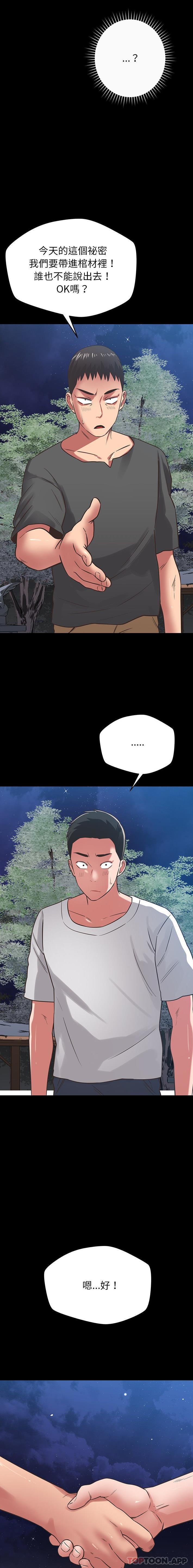 [韩国漫画] 邻居的滋味 剧情,熟女人妻,巨乳大奶#[21P]-15