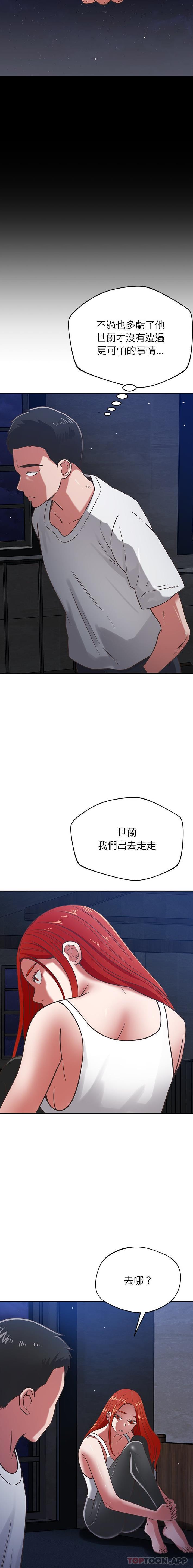 [韩国漫画] 邻居的滋味 剧情,熟女人妻,巨乳大奶#[21P]-16