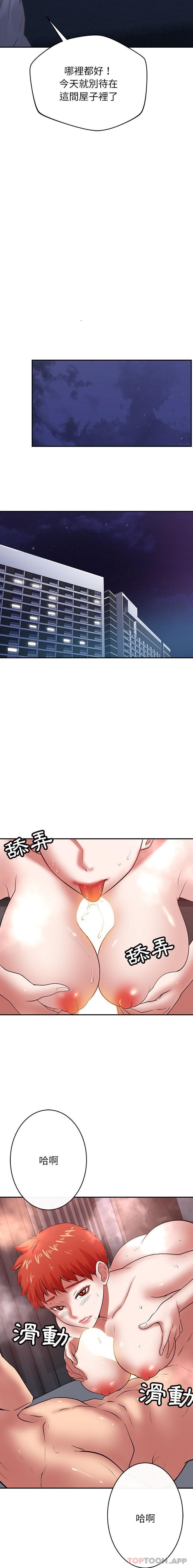 [韩国漫画] 邻居的滋味 剧情,熟女人妻,巨乳大奶#[21P]-17