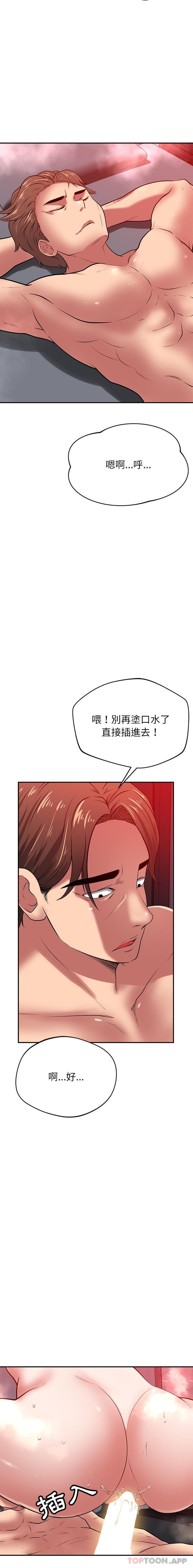 [韩国漫画] 邻居的滋味 剧情,熟女人妻,巨乳大奶#[21P]-18