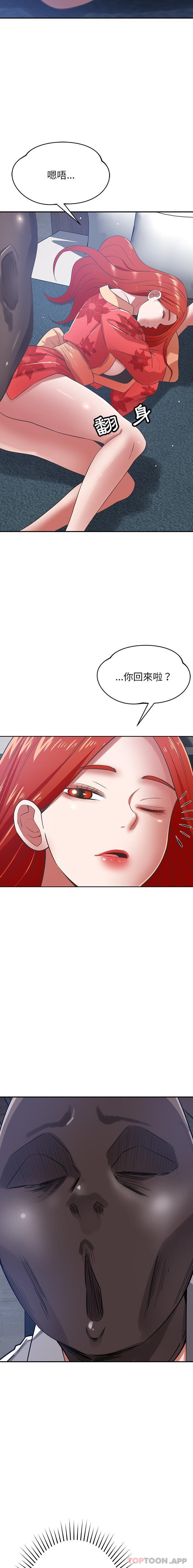 [韩国漫画] 邻居的滋味 剧情,熟女人妻,巨乳大奶#[21P]-2