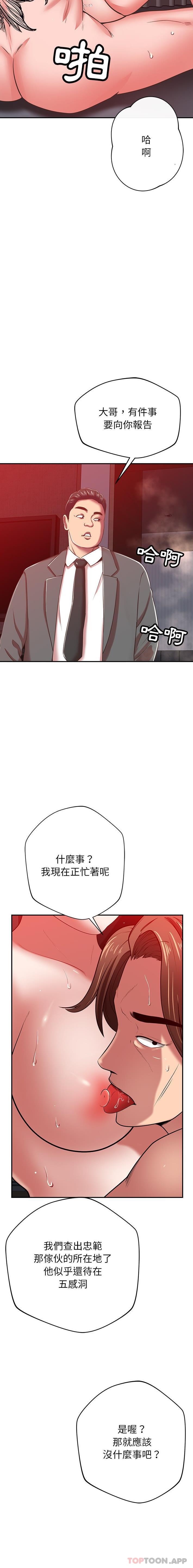 [韩国漫画] 邻居的滋味 剧情,熟女人妻,巨乳大奶#[21P]-20