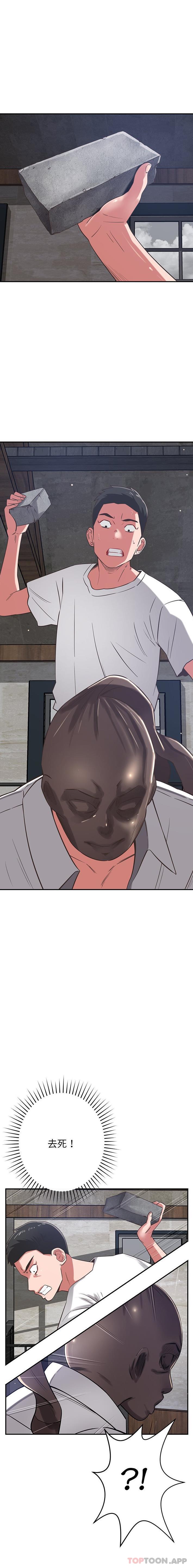 [韩国漫画] 邻居的滋味 剧情,熟女人妻,巨乳大奶#[21P]-5