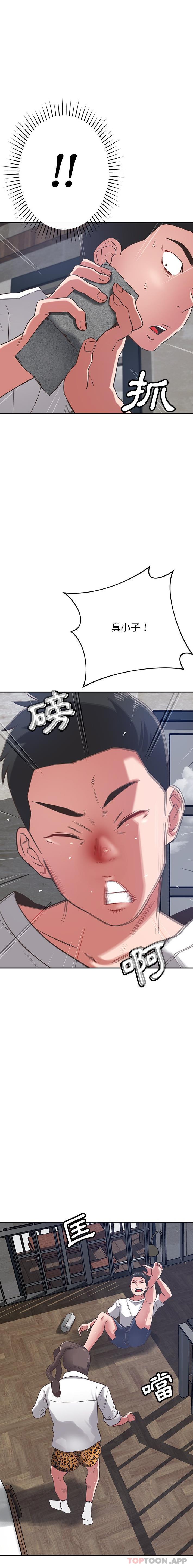 [韩国漫画] 邻居的滋味 剧情,熟女人妻,巨乳大奶#[21P]-6