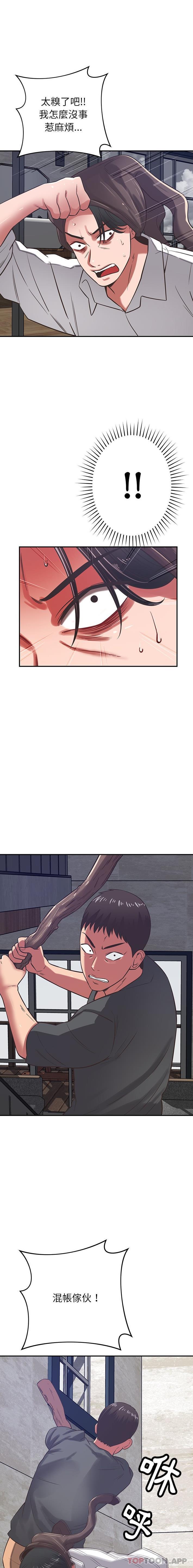 [韩国漫画] 邻居的滋味 剧情,熟女人妻,巨乳大奶#[21P]-8