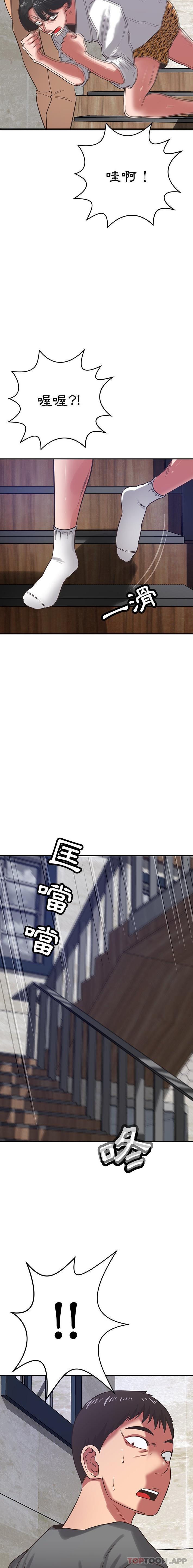 [韩国漫画] 邻居的滋味 剧情,熟女人妻,巨乳大奶#[21P]-9