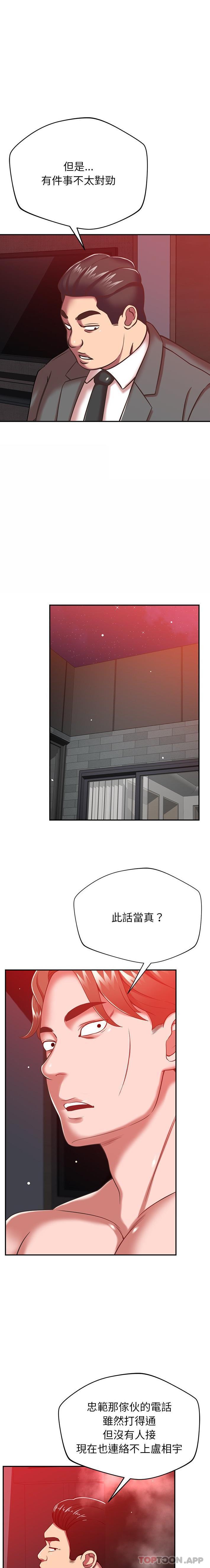 [韩国漫画] 邻居的滋味 剧情,熟女人妻,巨乳大奶#[21P]-1