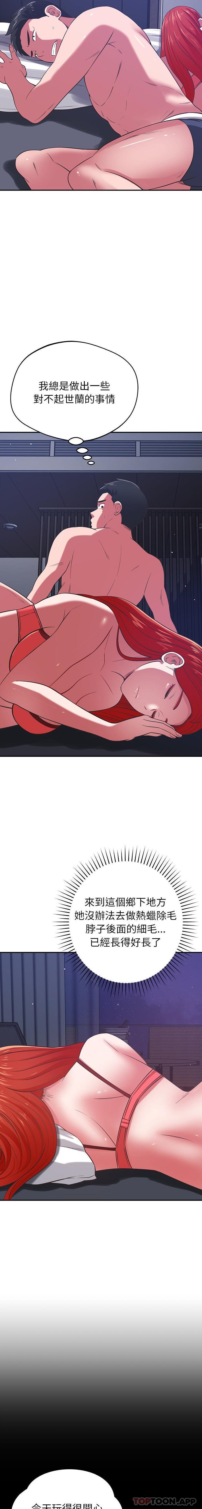 [韩国漫画] 邻居的滋味 剧情,熟女人妻,巨乳大奶#[21P]-10