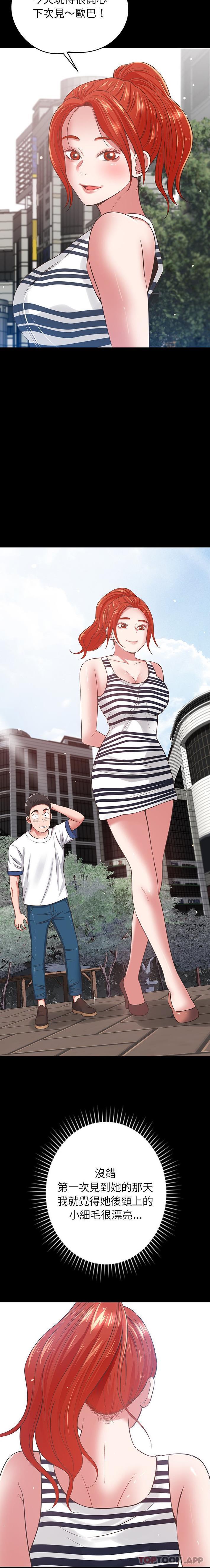 [韩国漫画] 邻居的滋味 剧情,熟女人妻,巨乳大奶#[21P]-11