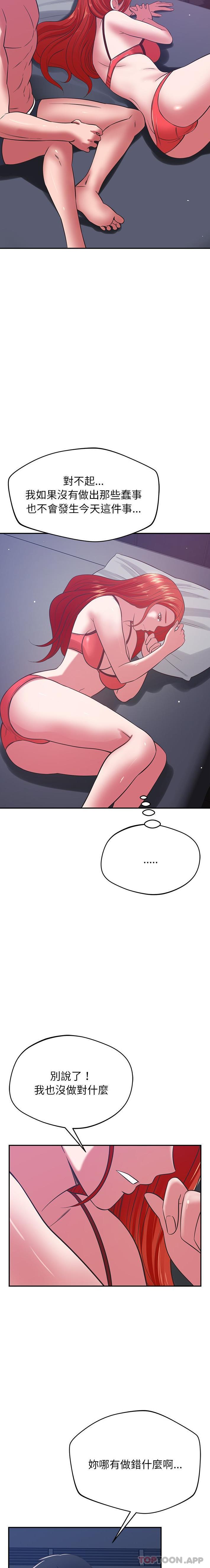 [韩国漫画] 邻居的滋味 剧情,熟女人妻,巨乳大奶#[21P]-13