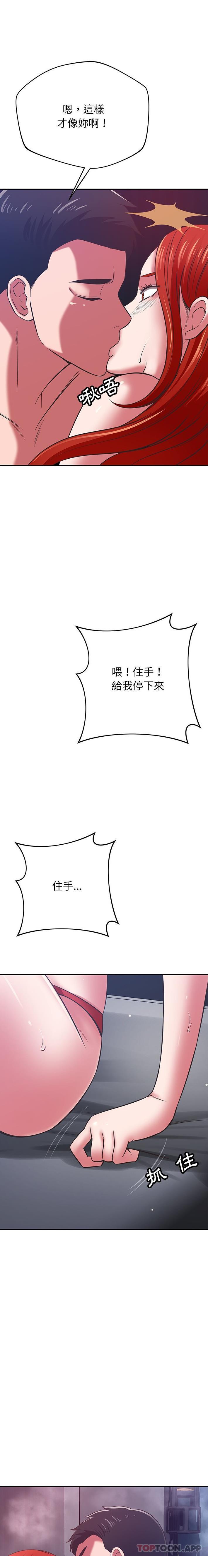 [韩国漫画] 邻居的滋味 剧情,熟女人妻,巨乳大奶#[21P]-16