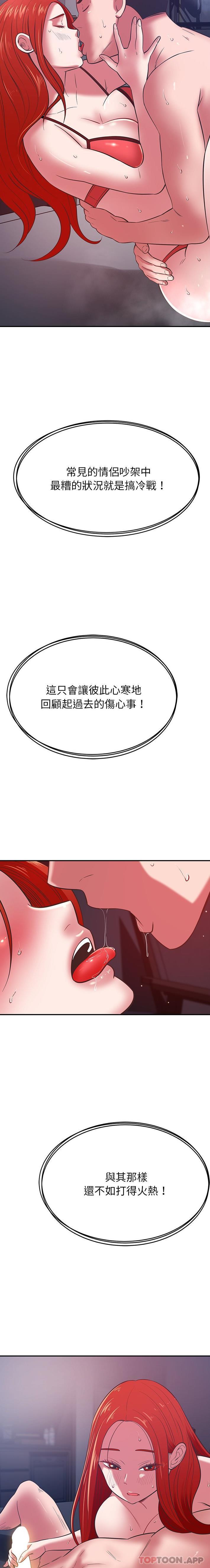 [韩国漫画] 邻居的滋味 剧情,熟女人妻,巨乳大奶#[21P]-17