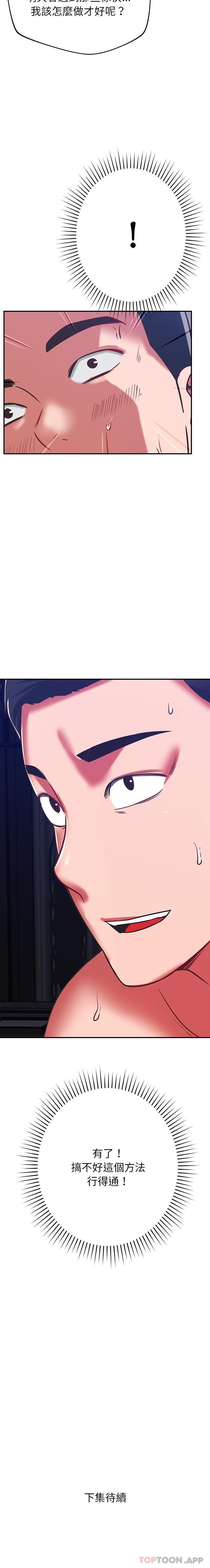 [韩国漫画] 邻居的滋味 剧情,熟女人妻,巨乳大奶#[21P]-21