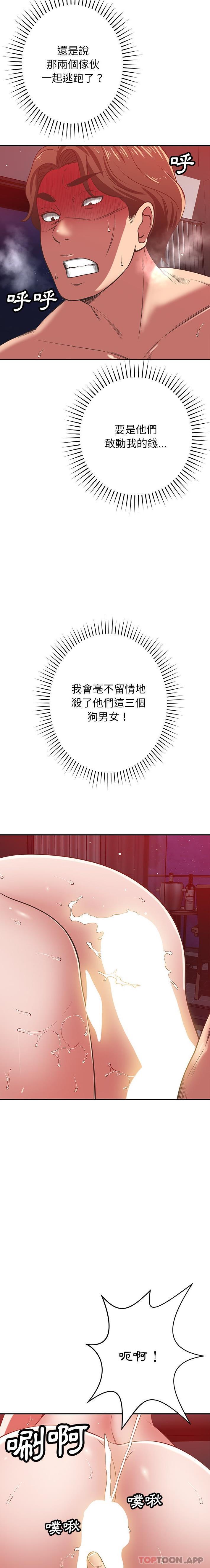 [韩国漫画] 邻居的滋味 剧情,熟女人妻,巨乳大奶#[21P]-5