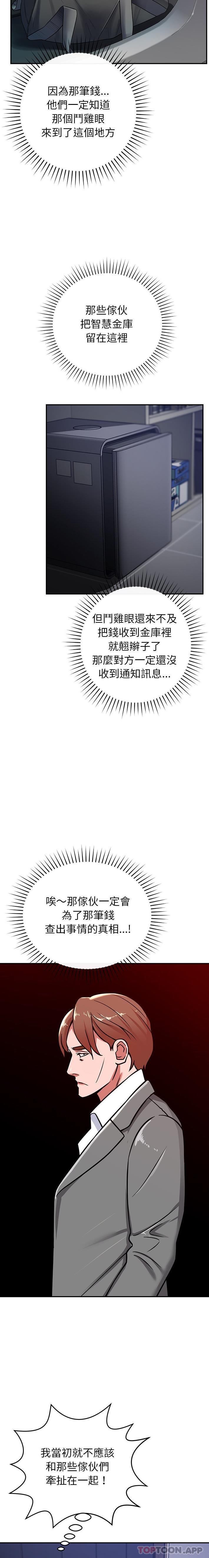 [韩国漫画] 邻居的滋味 剧情,熟女人妻,巨乳大奶#[21P]-9