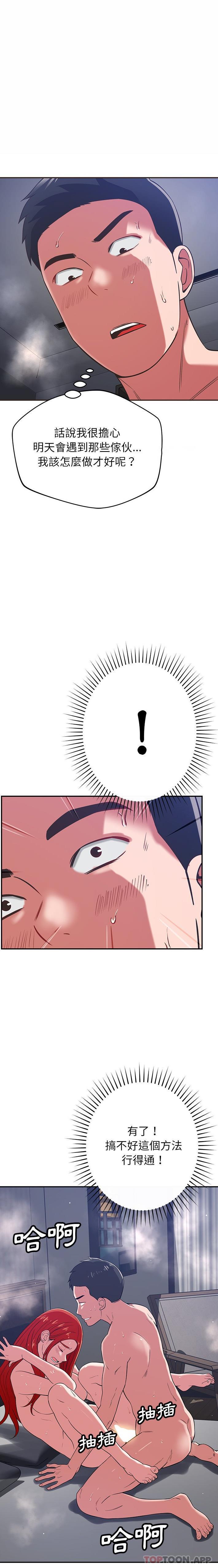 [韩国漫画] 邻居的滋味 剧情,熟女人妻,巨乳大奶#[21P]-1