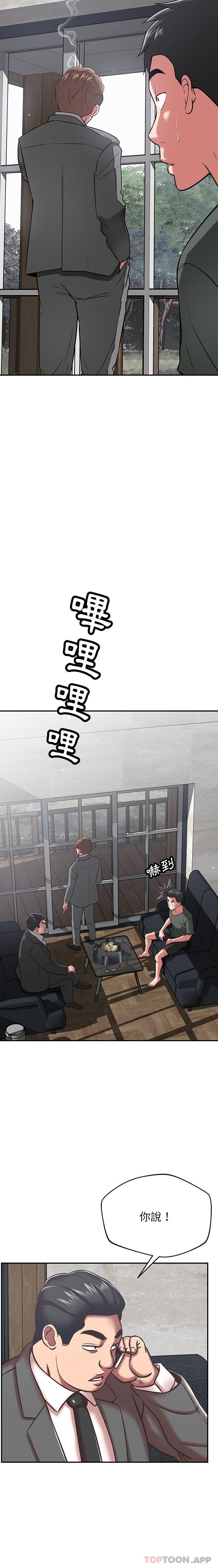 [韩国漫画] 邻居的滋味 剧情,熟女人妻,巨乳大奶#[21P]-10