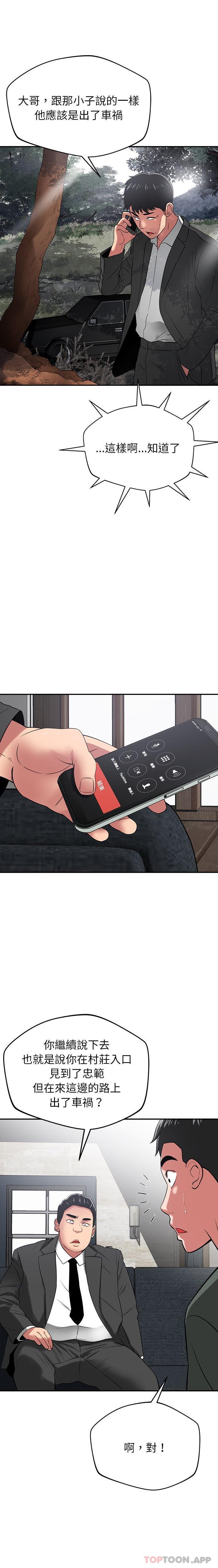 [韩国漫画] 邻居的滋味 剧情,熟女人妻,巨乳大奶#[21P]-11