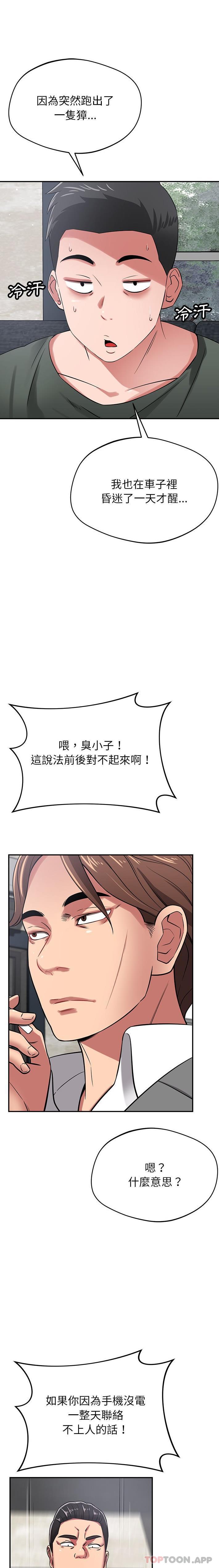 [韩国漫画] 邻居的滋味 剧情,熟女人妻,巨乳大奶#[21P]-12