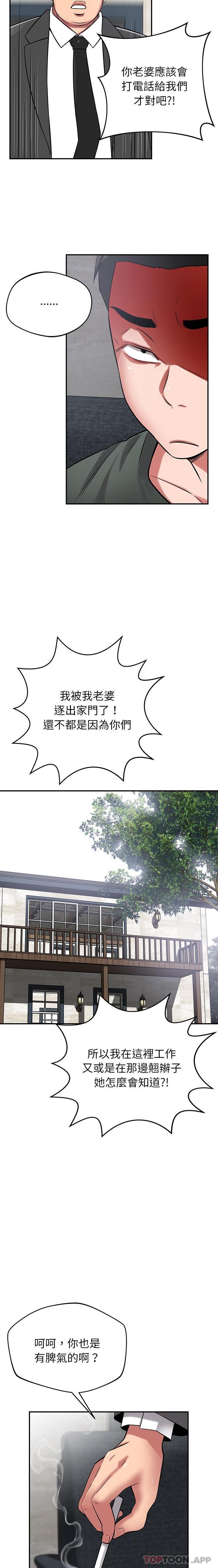 [韩国漫画] 邻居的滋味 剧情,熟女人妻,巨乳大奶#[21P]-13
