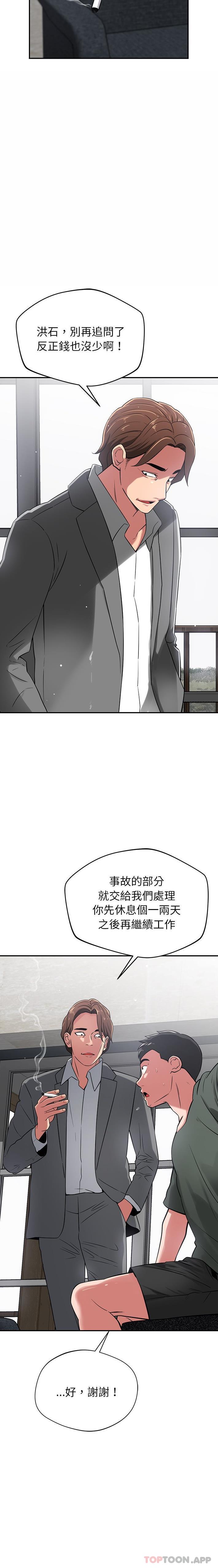 [韩国漫画] 邻居的滋味 剧情,熟女人妻,巨乳大奶#[21P]-14