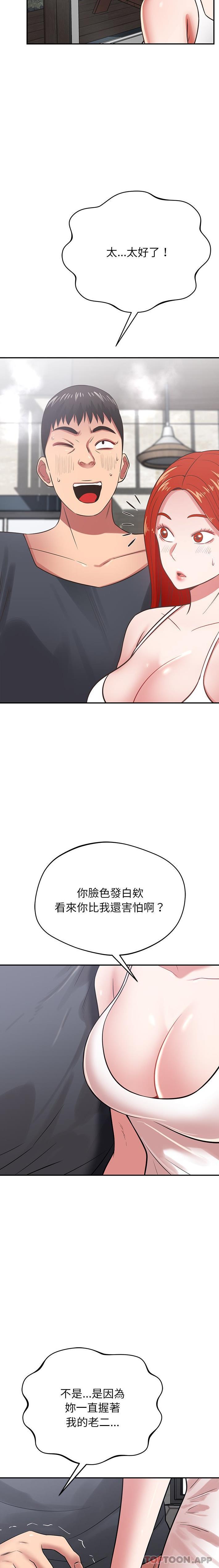 [韩国漫画] 邻居的滋味 剧情,熟女人妻,巨乳大奶#[21P]-16
