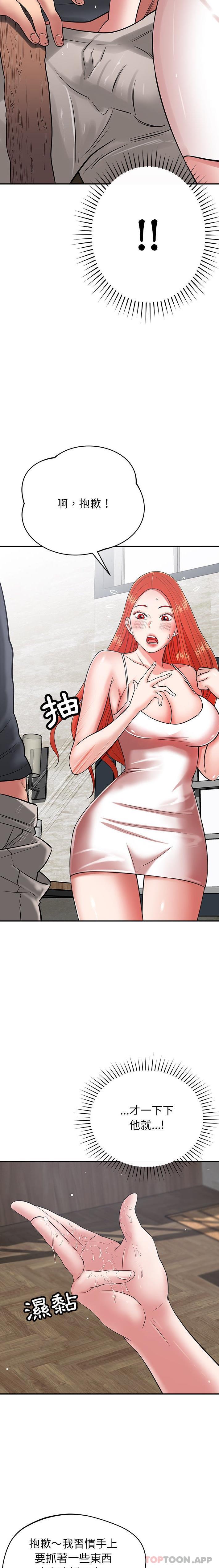 [韩国漫画] 邻居的滋味 剧情,熟女人妻,巨乳大奶#[21P]-17