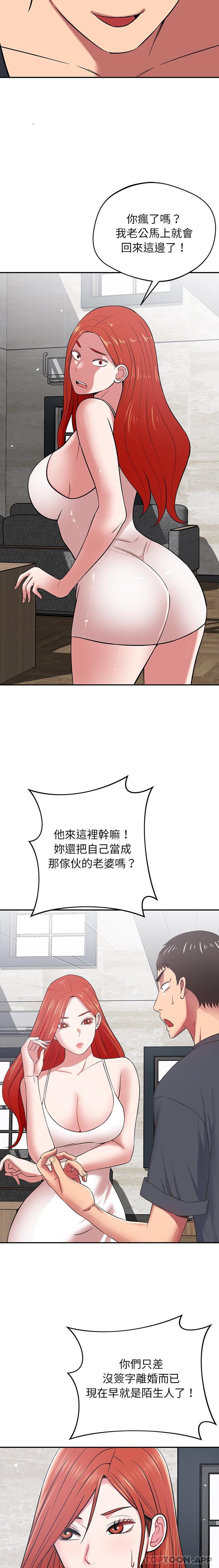 [韩国漫画] 邻居的滋味 剧情,熟女人妻,巨乳大奶#[21P]-19