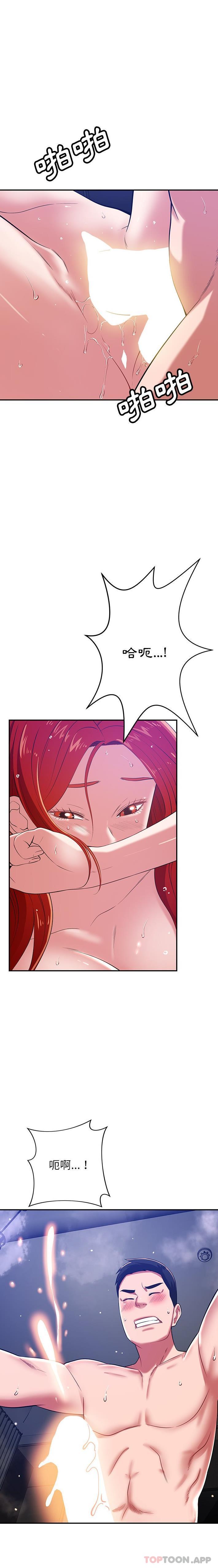 [韩国漫画] 邻居的滋味 剧情,熟女人妻,巨乳大奶#[21P]-2