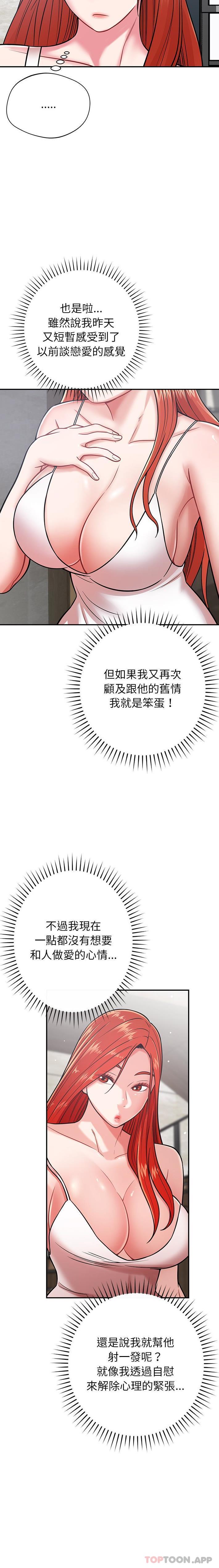 [韩国漫画] 邻居的滋味 剧情,熟女人妻,巨乳大奶#[21P]-20