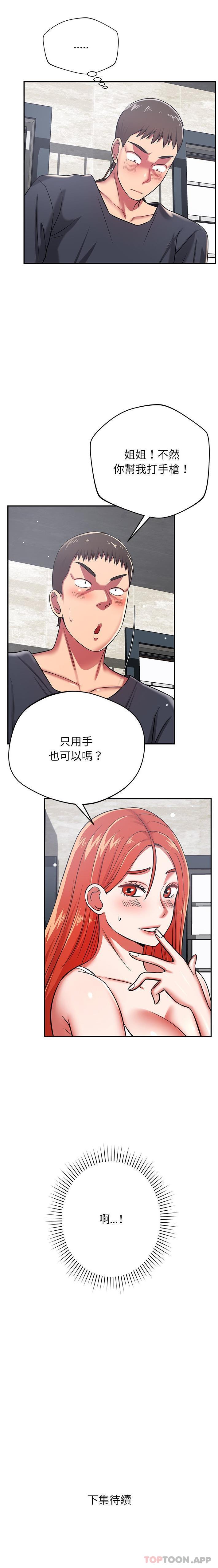 [韩国漫画] 邻居的滋味 剧情,熟女人妻,巨乳大奶#[21P]-21