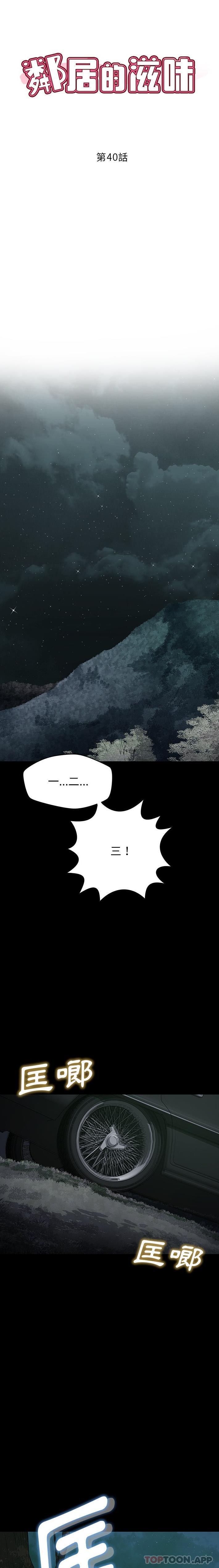 [韩国漫画] 邻居的滋味 剧情,熟女人妻,巨乳大奶#[21P]-5