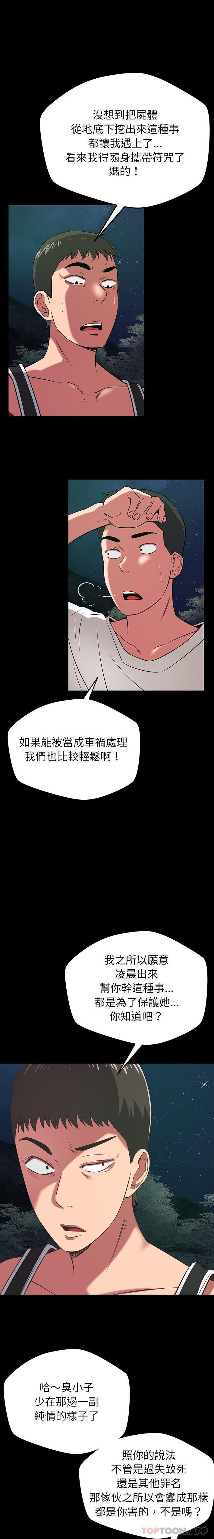 [韩国漫画] 邻居的滋味 剧情,熟女人妻,巨乳大奶#[21P]-7