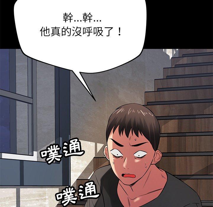 [韩国漫画] 邻居的滋味 剧情,熟女人妻,巨乳大奶#[163P]-102