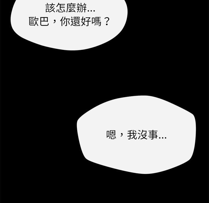 [韩国漫画] 邻居的滋味 剧情,熟女人妻,巨乳大奶#[163P]-107