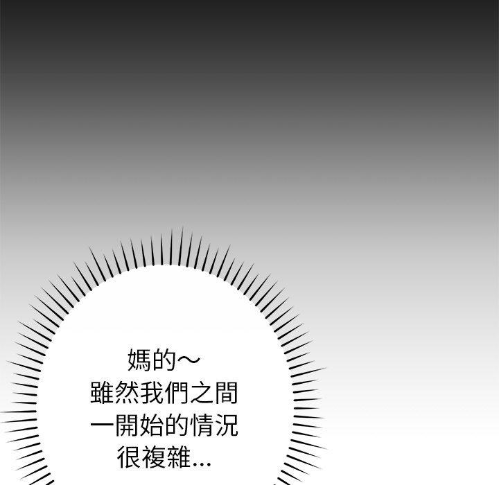 [韩国漫画] 邻居的滋味 剧情,熟女人妻,巨乳大奶#[163P]-111