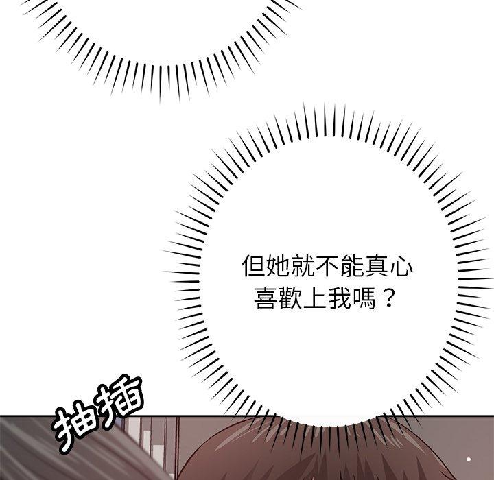 [韩国漫画] 邻居的滋味 剧情,熟女人妻,巨乳大奶#[163P]-112